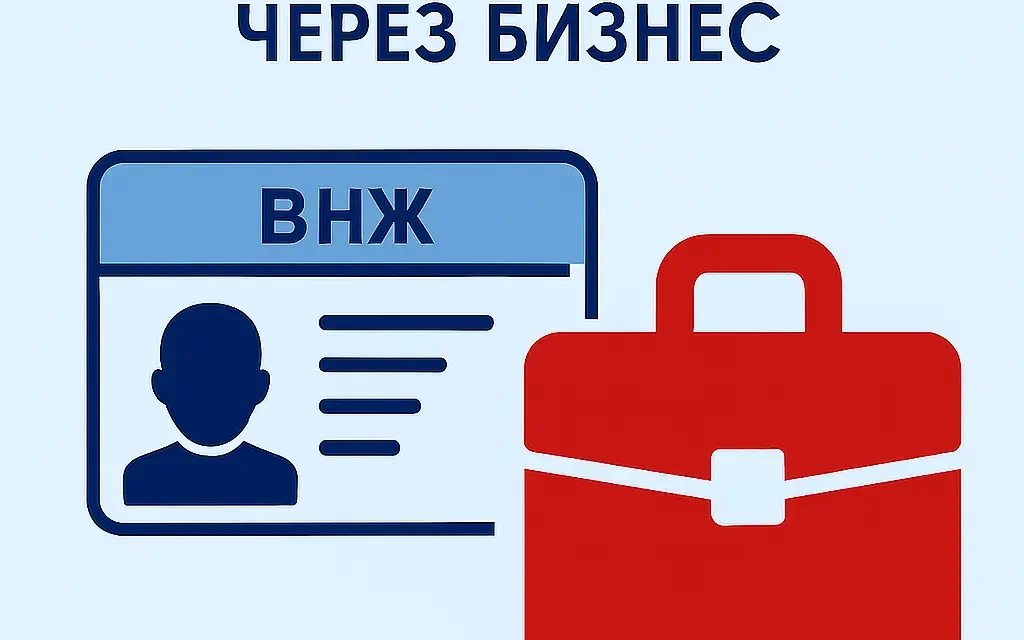 ВНЖ в Азербайджане через бизнес — Легальный путь для предпринимателей